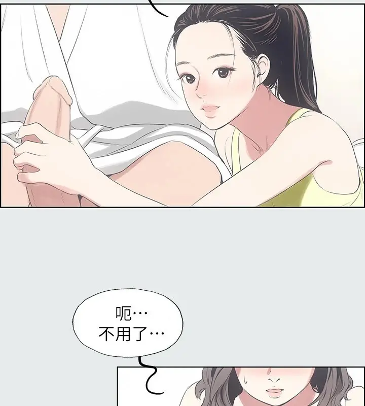 漫画《纵夏夜之梦》第8话第62张图