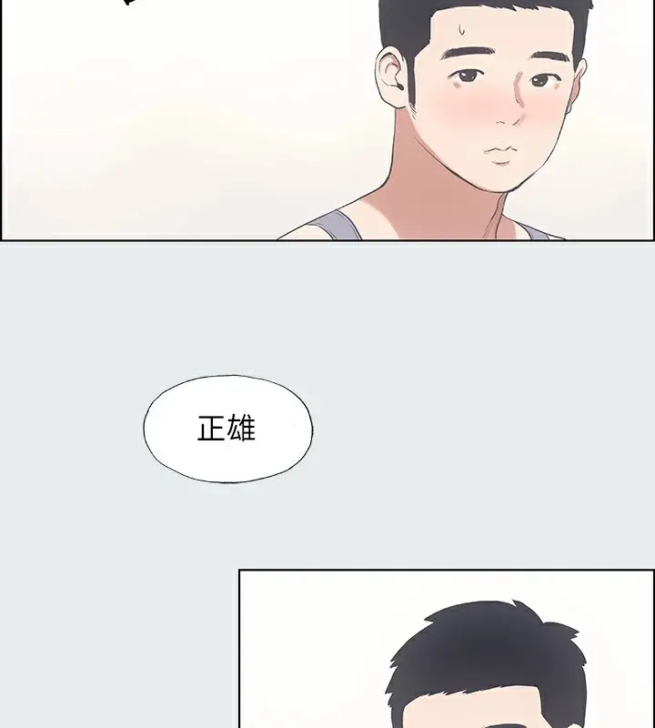 漫画《纵夏夜之梦》第8话第66张图