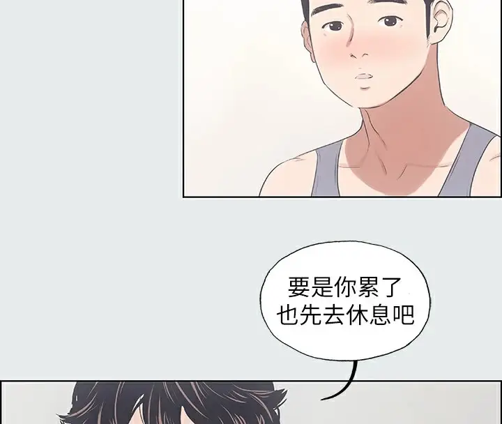 漫画《纵夏夜之梦》第8话第67张图