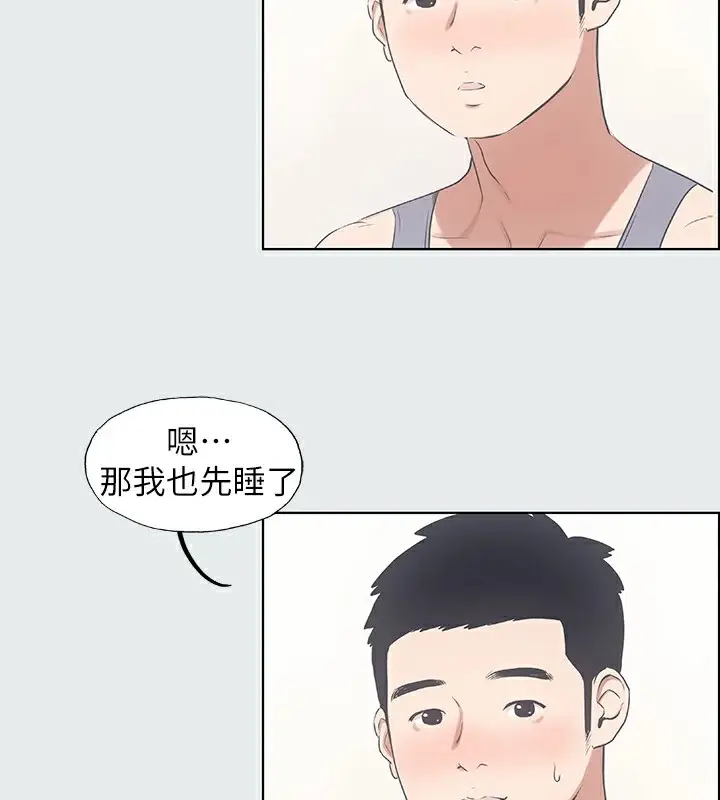 漫画《纵夏夜之梦》第8话第69张图