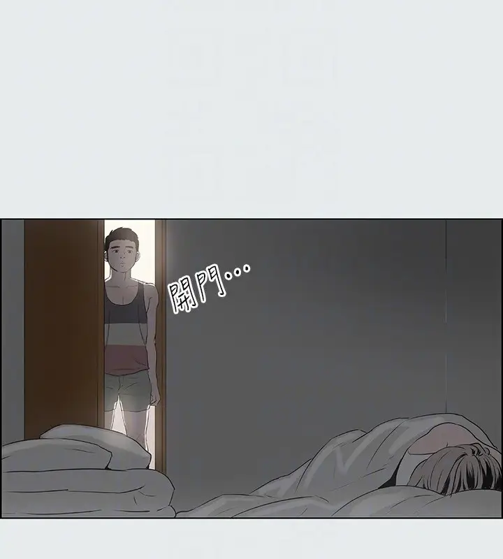 漫画《纵夏夜之梦》第8话第72张图