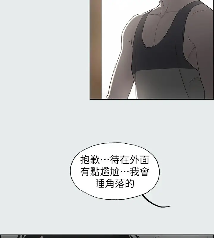 漫画《纵夏夜之梦》第8话第75张图