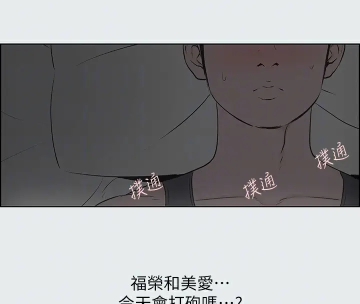 漫画《纵夏夜之梦》第8话第81张图