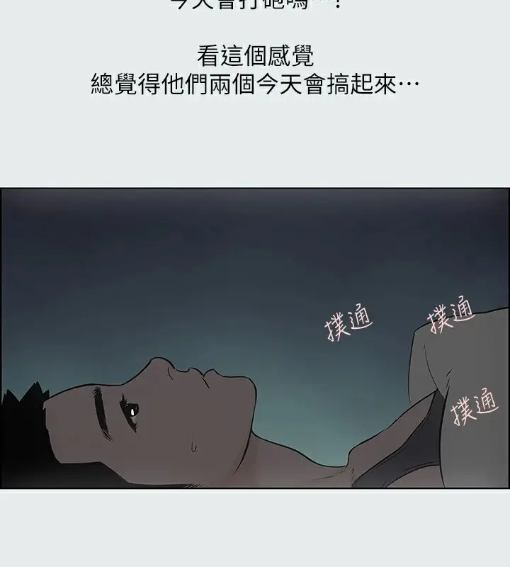 漫画《纵夏夜之梦》第8话第82张图