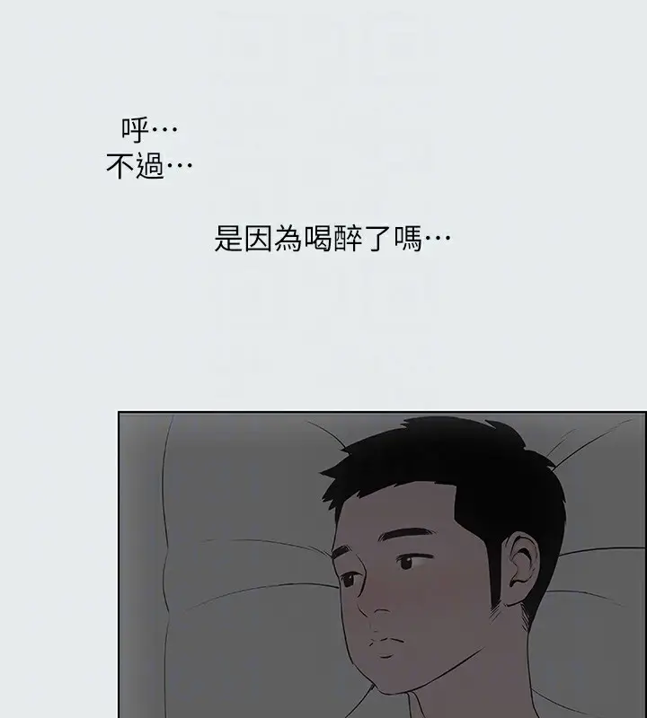 漫画《纵夏夜之梦》第8话第84张图