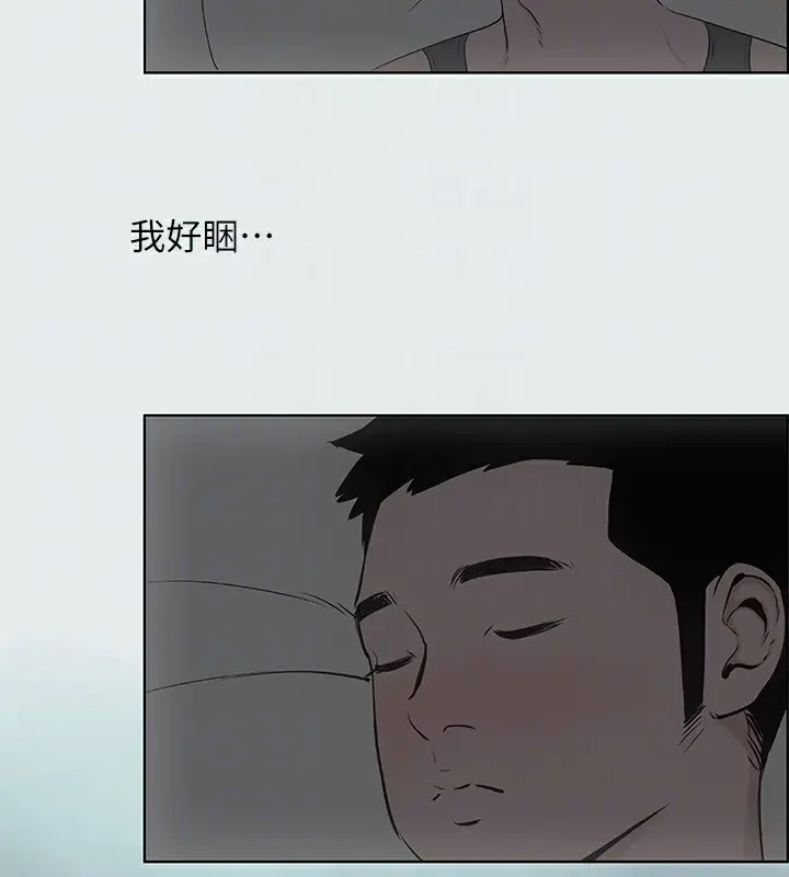 漫画《纵夏夜之梦》第8话第85张图