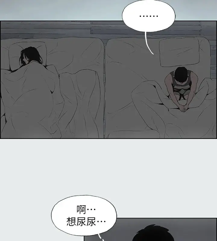 漫画《纵夏夜之梦》第8话第88张图