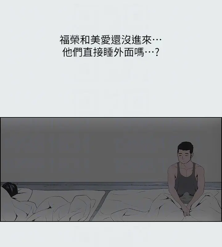 漫画《纵夏夜之梦》第8话第90张图
