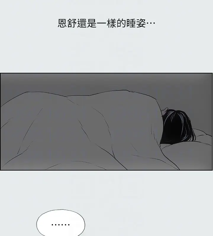漫画《纵夏夜之梦》第8话第91张图