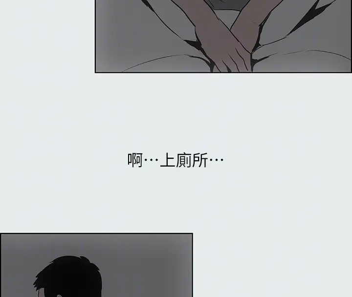 漫画《纵夏夜之梦》第8话第93张图