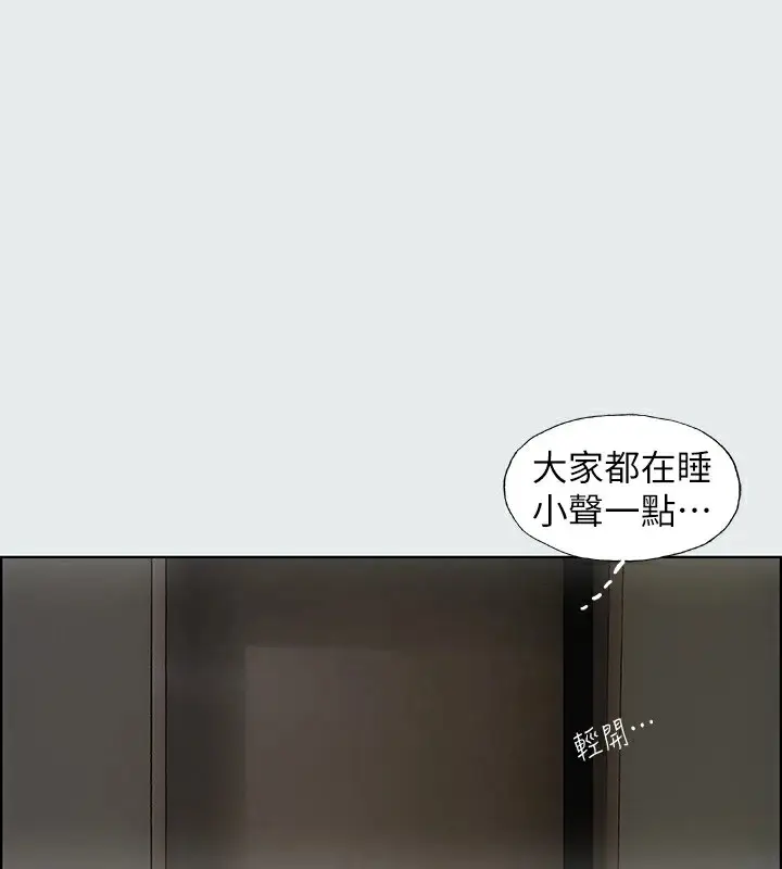 漫画《纵夏夜之梦》第8话第95张图