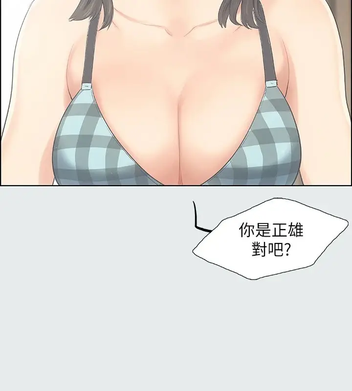 漫画《纵夏夜之梦》第9话第100张图