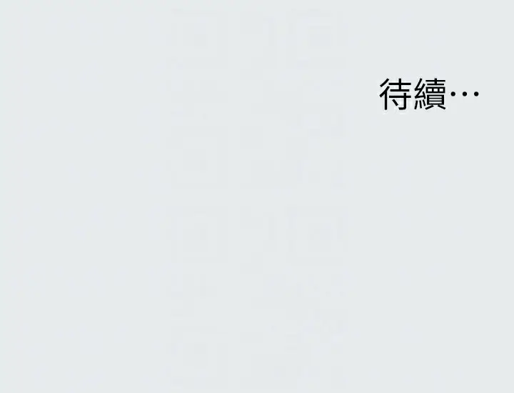 漫画《纵夏夜之梦》第9话第102张图