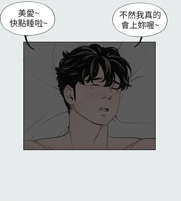 漫画《纵夏夜之梦》第9话第12张图