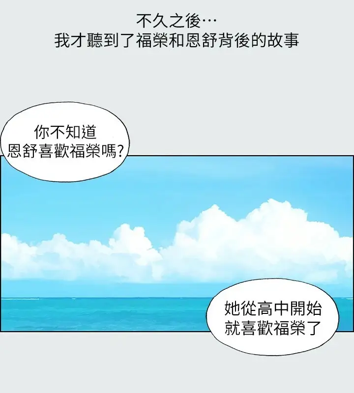 漫画《纵夏夜之梦》第9话第27张图