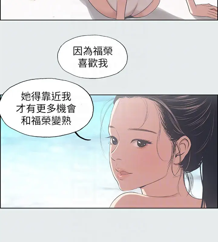 漫画《纵夏夜之梦》第9话第30张图