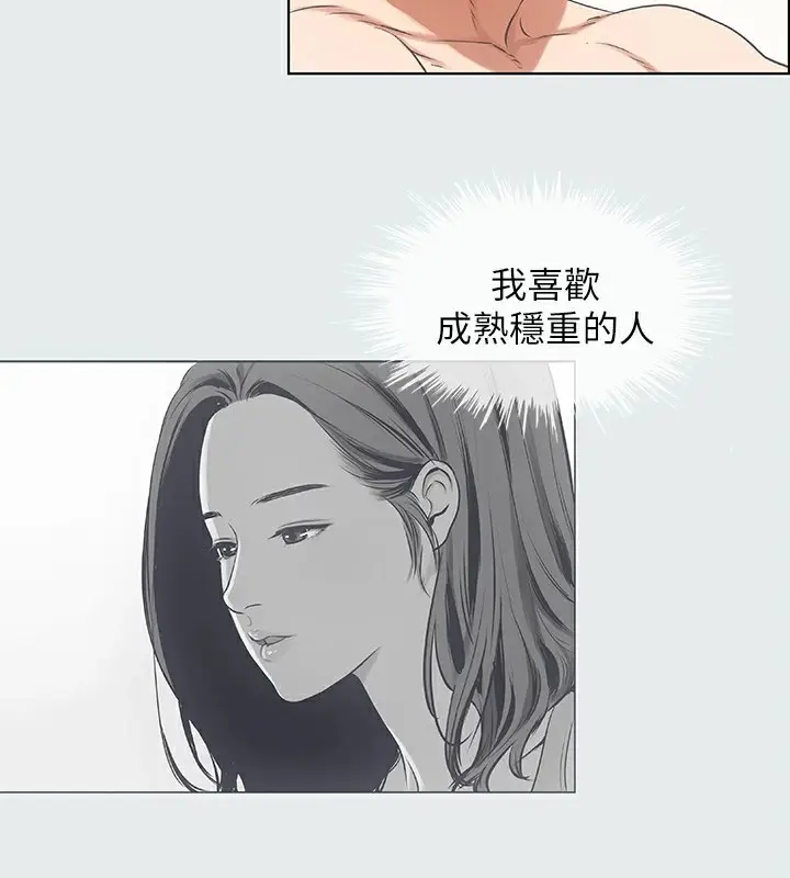 漫画《纵夏夜之梦》第9话第33张图