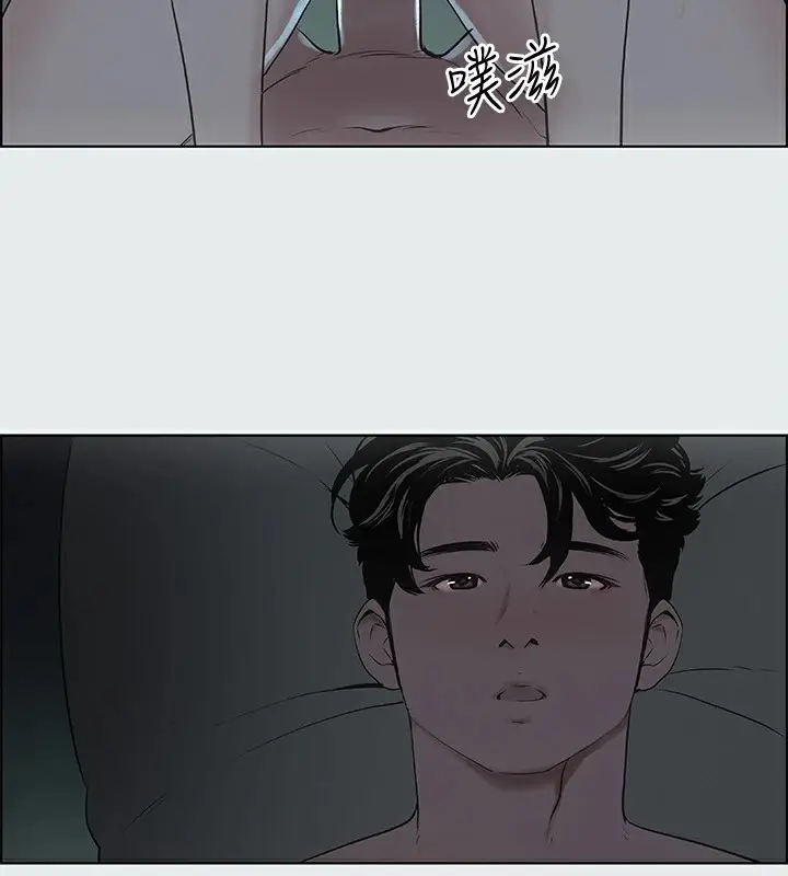 漫画《纵夏夜之梦》第9话第38张图