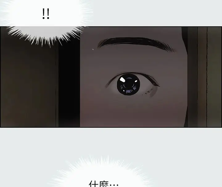 漫画《纵夏夜之梦》第9话第4张图
