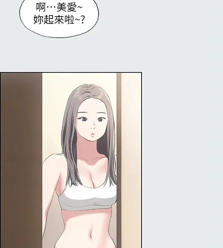 漫画《纵夏夜之梦》第9话第63张图