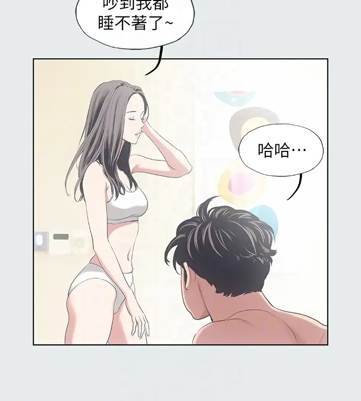 漫画《纵夏夜之梦》第9话第69张图