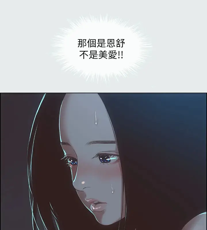 漫画《纵夏夜之梦》第9话第7张图