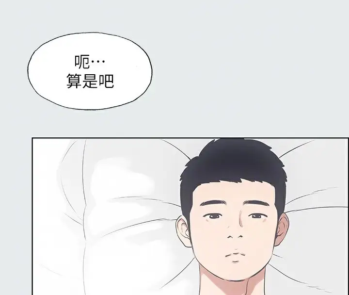漫画《纵夏夜之梦》第9话第71张图