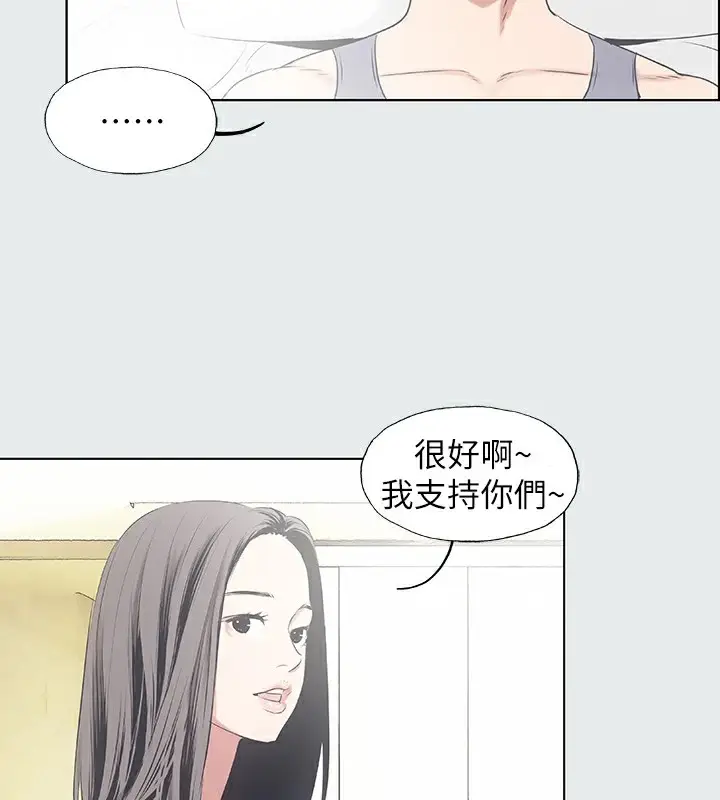 漫画《纵夏夜之梦》第9话第72张图