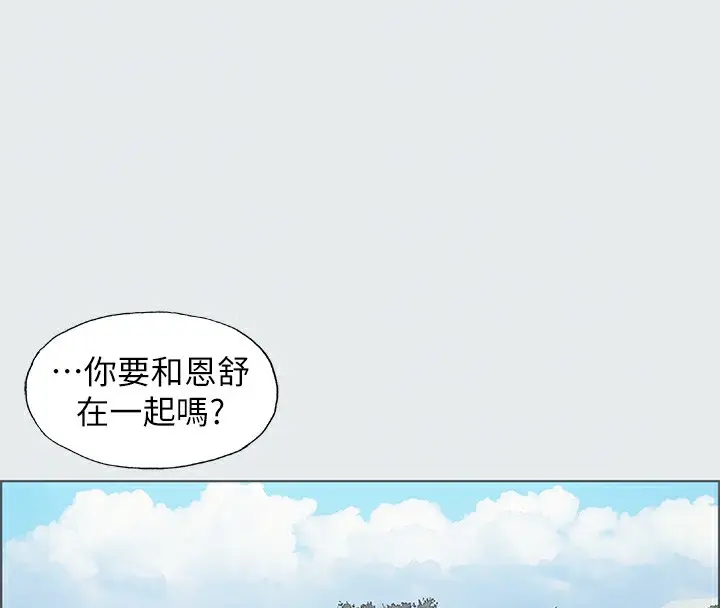 漫画《纵夏夜之梦》第9话第77张图