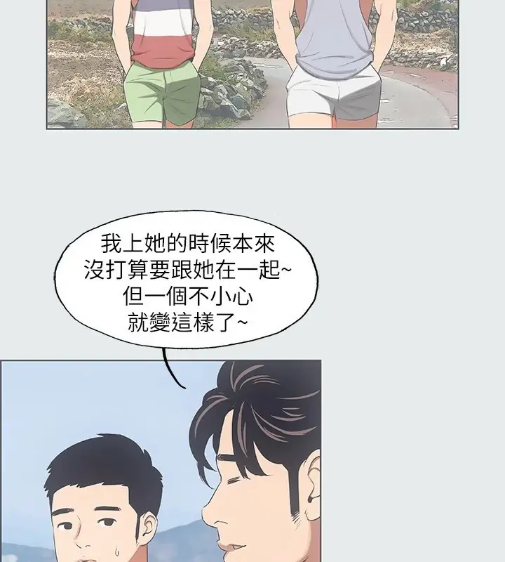 漫画《纵夏夜之梦》第9话第79张图