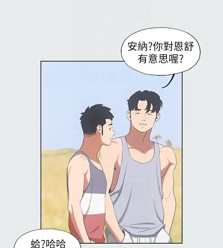 漫画《纵夏夜之梦》第9话第81张图