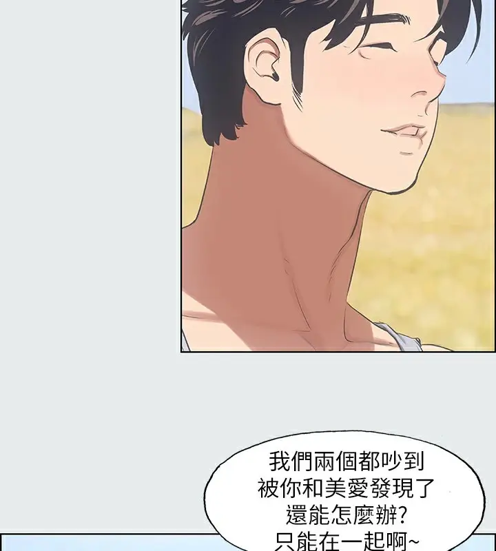 漫画《纵夏夜之梦》第9话第86张图