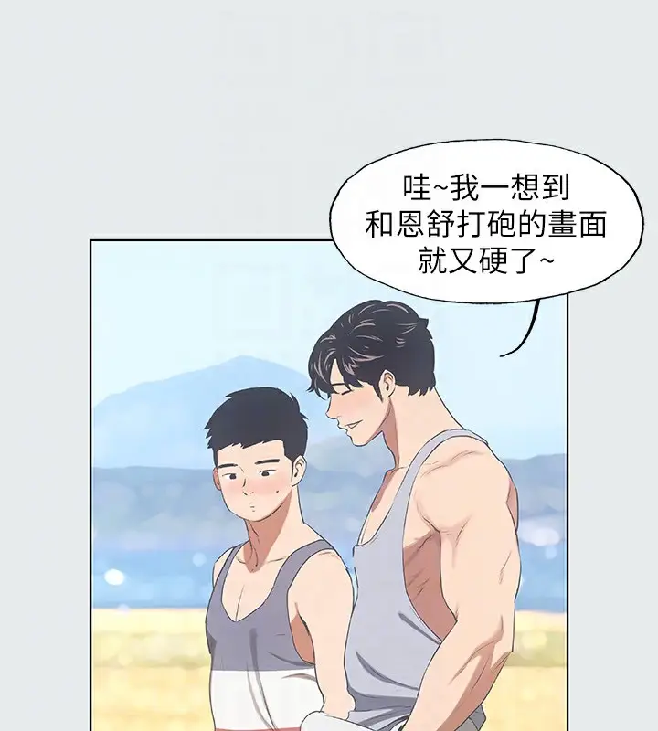 漫画《纵夏夜之梦》第9话第88张图
