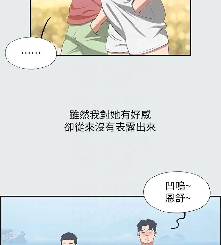 漫画《纵夏夜之梦》第9话第89张图