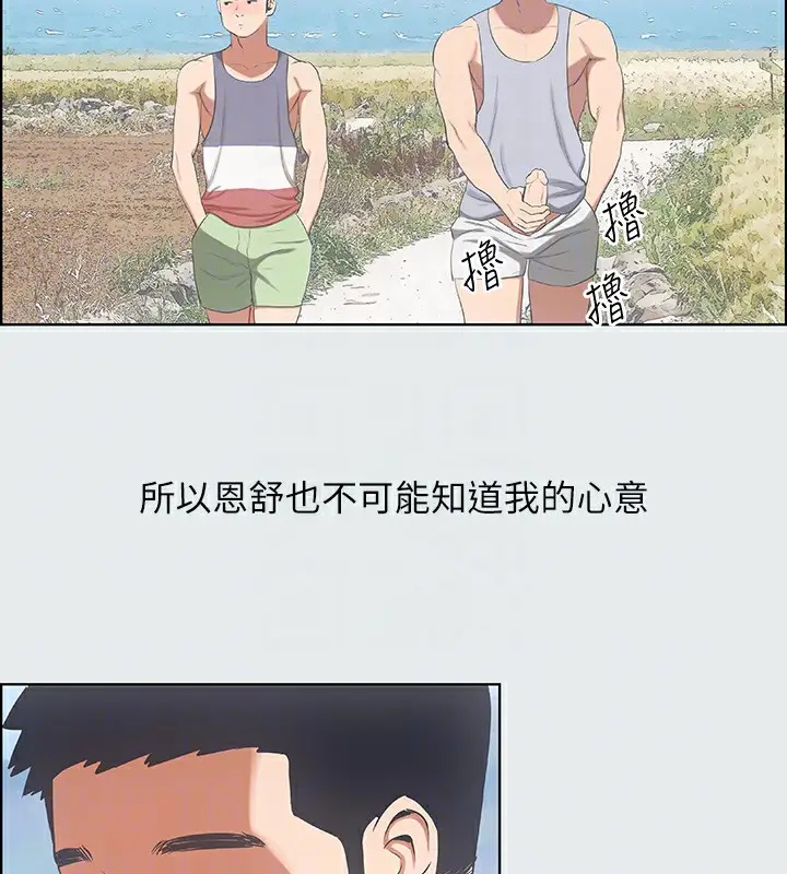 漫画《纵夏夜之梦》第9话第90张图
