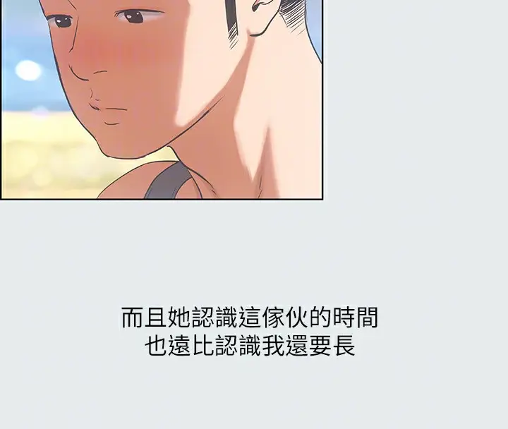 漫画《纵夏夜之梦》第9话第91张图