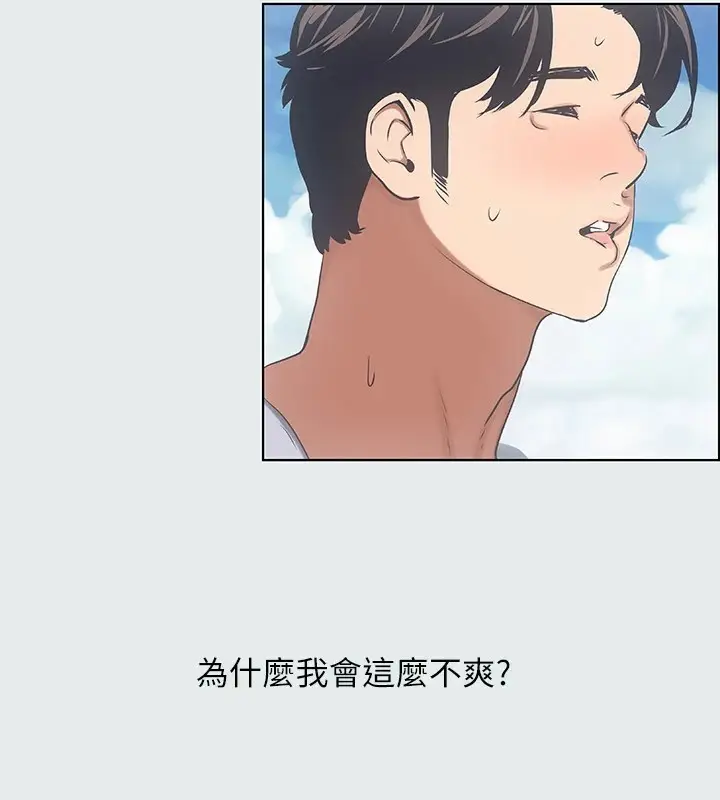 漫画《纵夏夜之梦》第9话第92张图