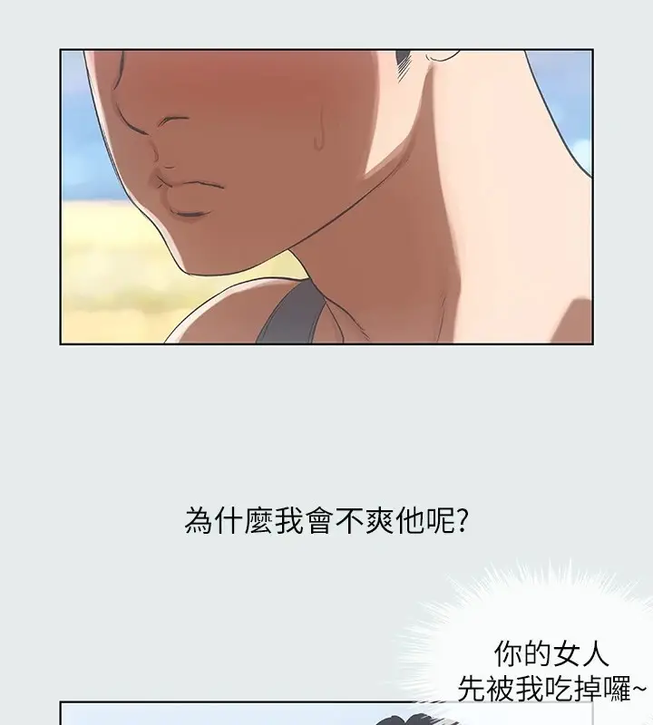 漫画《纵夏夜之梦》第9话第93张图