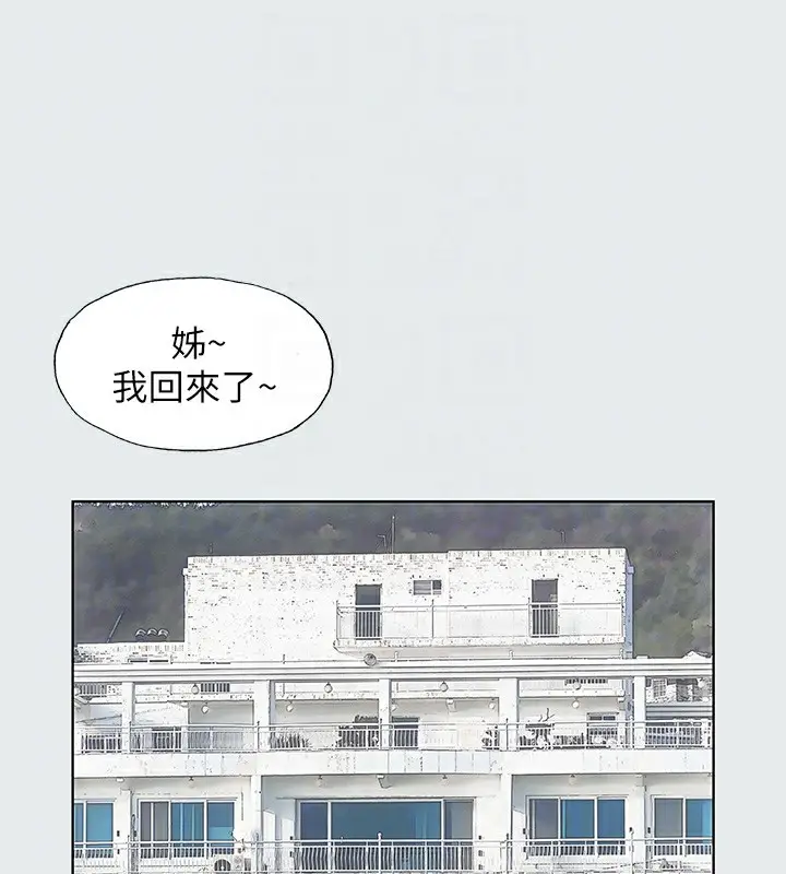 漫画《纵夏夜之梦》第9话第95张图