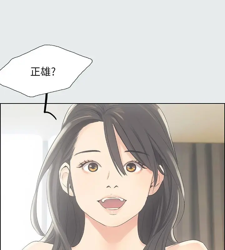 漫画《纵夏夜之梦》第9话第99张图