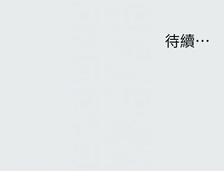 漫画《纵夏夜之梦》第10话第101张图