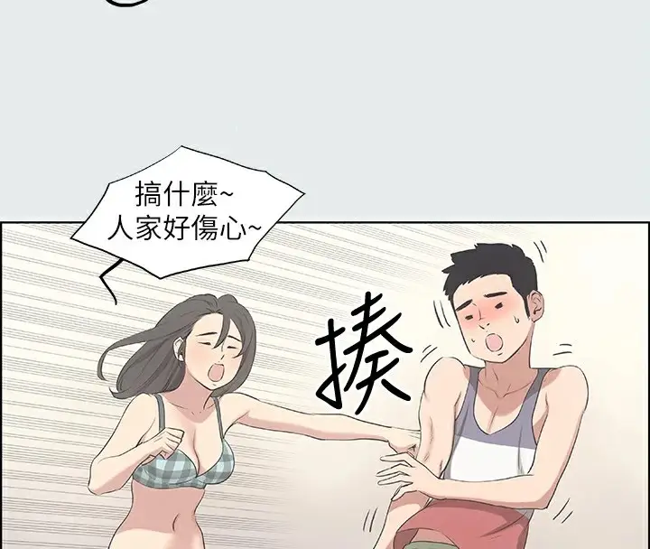 漫画《纵夏夜之梦》第10话第14张图