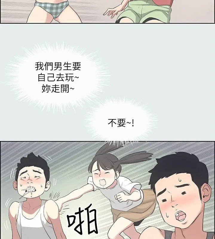 漫画《纵夏夜之梦》第10话第15张图