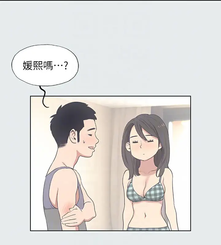 漫画《纵夏夜之梦》第10话第18张图