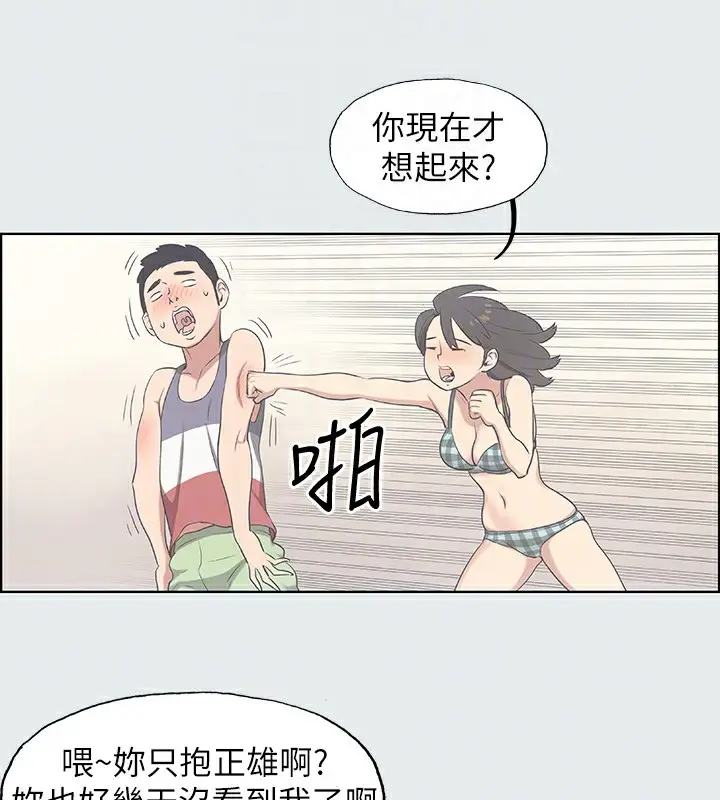 漫画《纵夏夜之梦》第10话第19张图