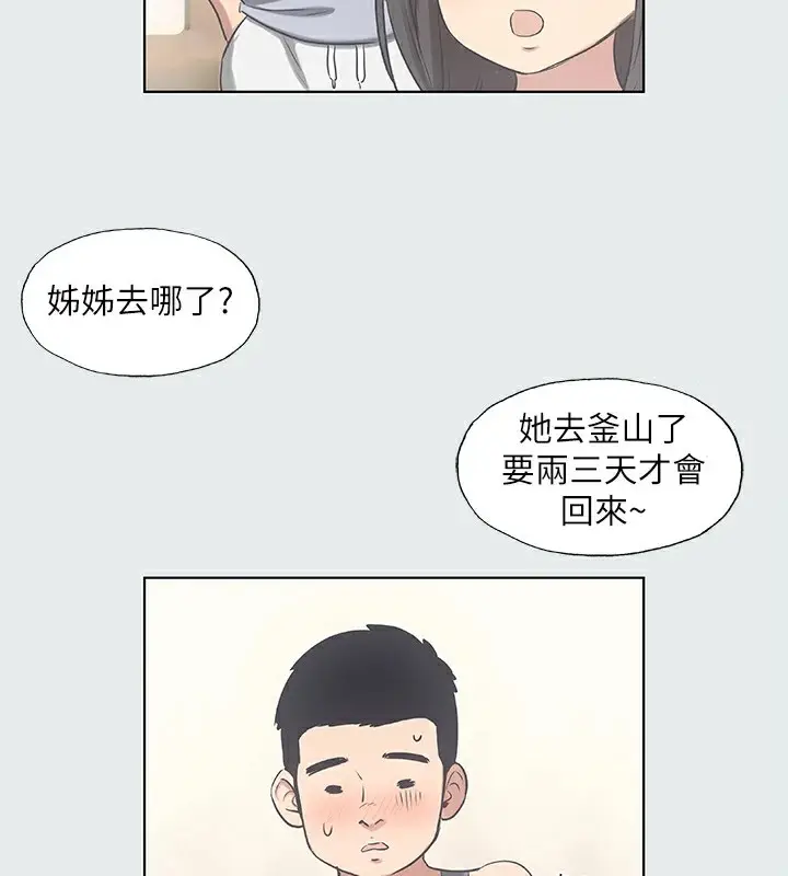 漫画《纵夏夜之梦》第10话第21张图