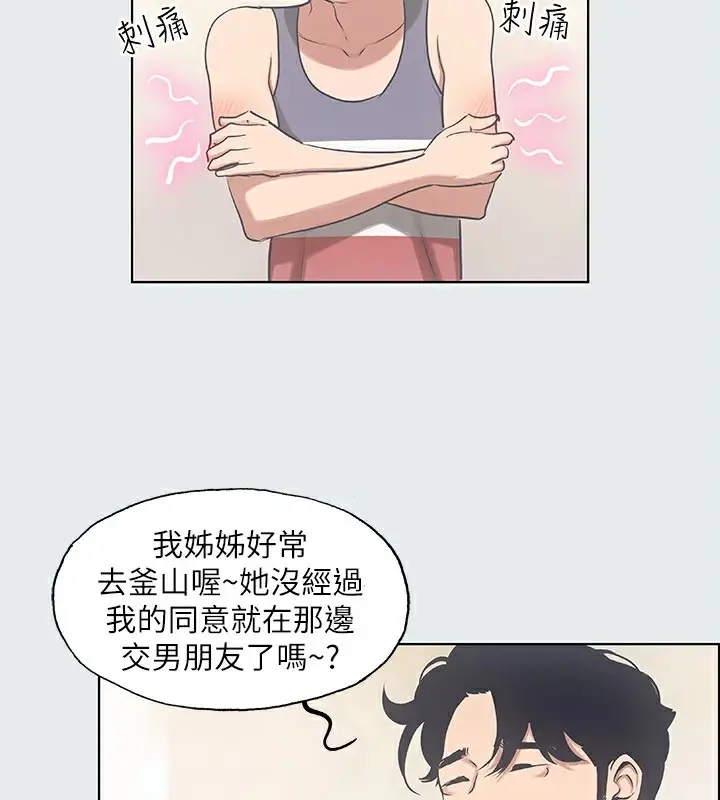 漫画《纵夏夜之梦》第10话第22张图