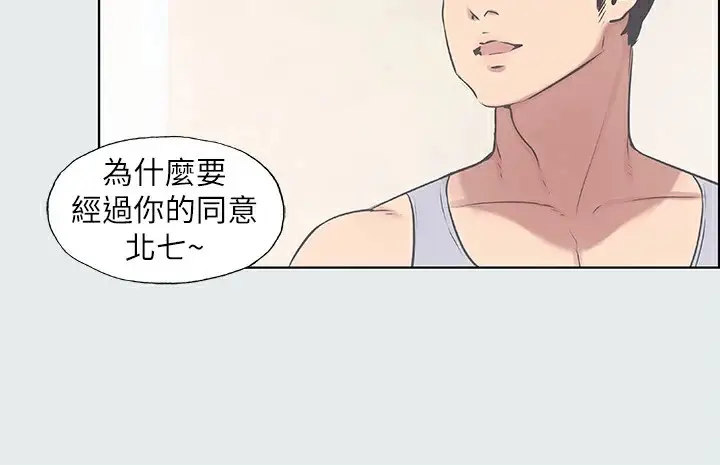 漫画《纵夏夜之梦》第10话第23张图