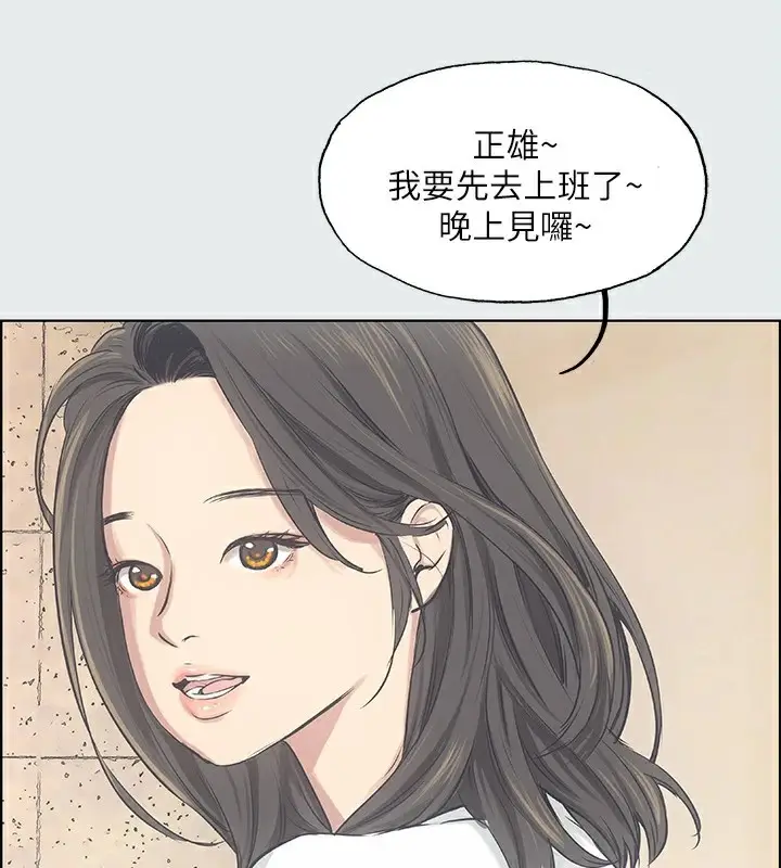 漫画《纵夏夜之梦》第10话第24张图