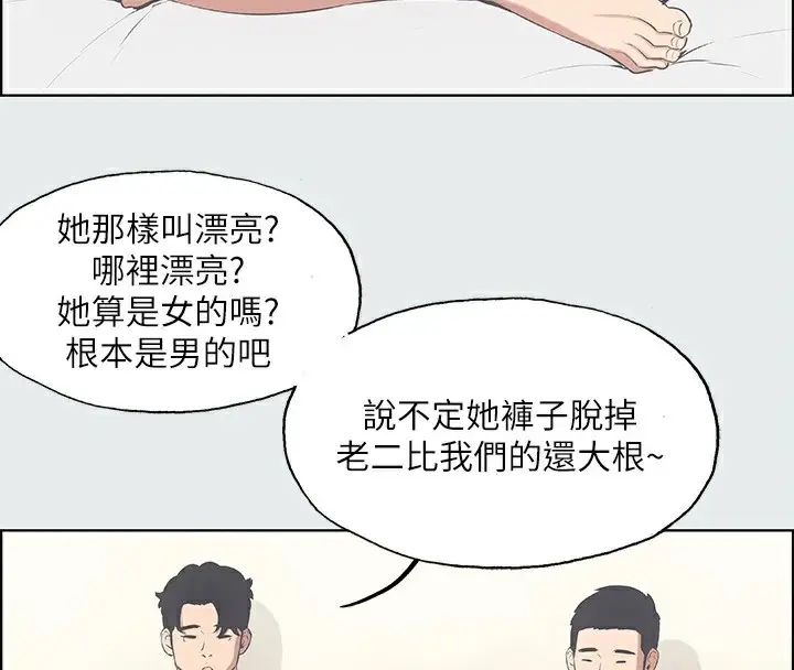 漫画《纵夏夜之梦》第10话第27张图